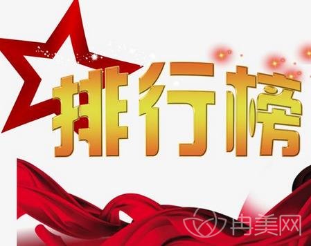 上海公立三甲医院整形新排名&