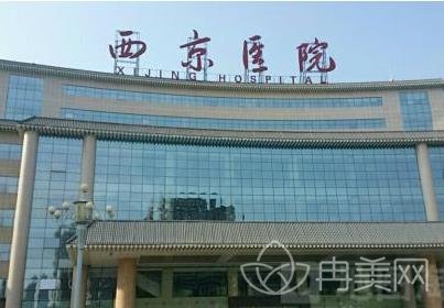 2022西京医院整形科价格表参考