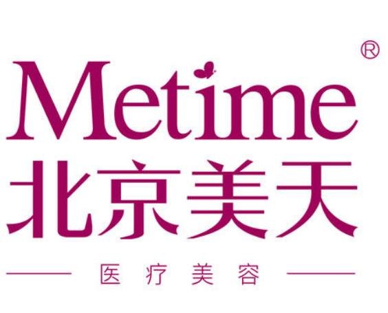 北京美天医疗美容正规吗