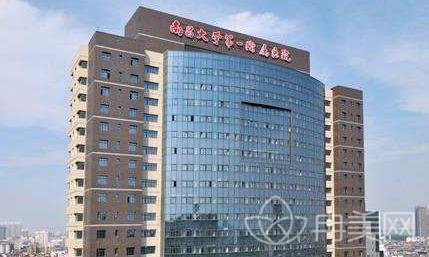 南昌大学一附院整形科价格表免费查询_专家号预约中