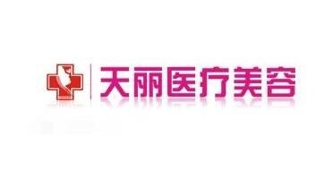 深圳天丽医疗美容门诊部价目表火热上线