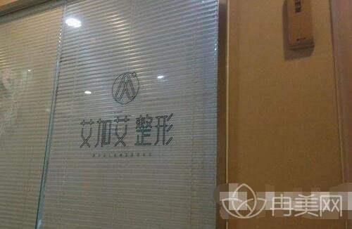 大连艾加艾整形医院好不好