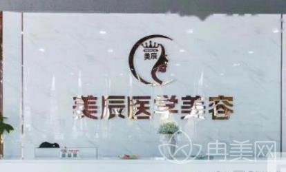 永州美辰整形价格（价目）表一览_医生介绍
