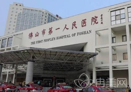 佛山整形医院排行榜前三公示_都是公立三甲入选