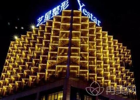 成都yestar艺星整形项目价格表