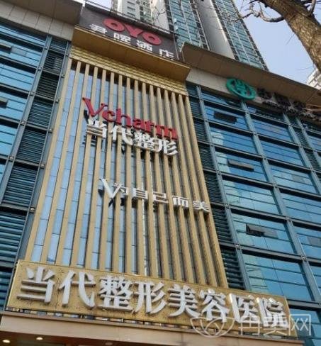 北京当代整形是正规医院吗