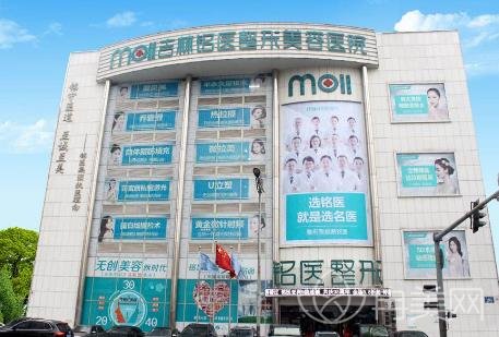 2022铭医整形医院价格表新公示_医生擅长介绍
