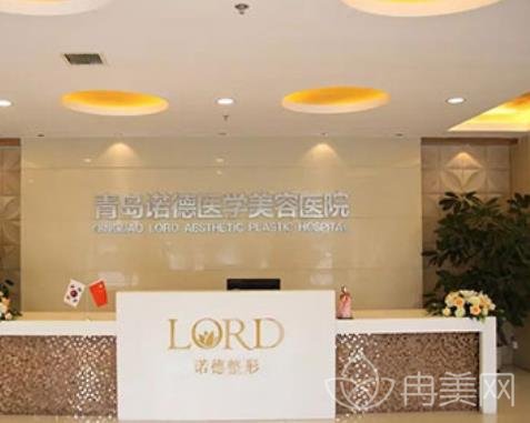 青岛华韩和诺德哪家医院好
