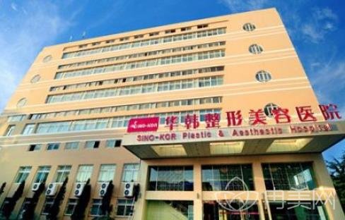 青岛华韩和诺德哪家医院好