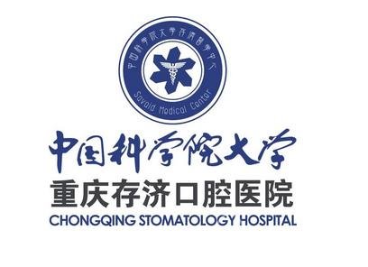 重庆口腔医院排名前十位名单