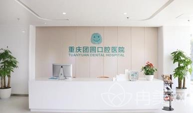 重庆口腔医院排名前十位名单