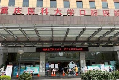 重庆口腔医院排名前十位名单