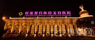 北京玲珑梵宫医疗美容医院价格表