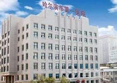 哈尔滨整形医院排行前三名公布
