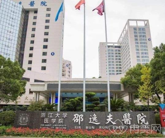 杭州公立口腔科医院哪个好