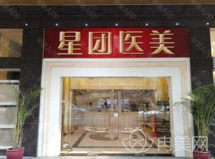 广州星团整形医院怎么样