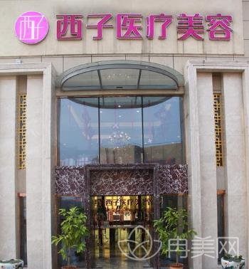天门西子整形医院怎么样