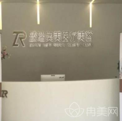 天津臻瑞新科醫(yī)美是正規(guī)醫(yī)院?jiǎn)? /></p> <p>    天津振瑞新科醫(yī)療美容診所還配備了先進(jìn)的醫(yī)療美容整形設(shè)備，擁有豐富的臨床經(jīng)驗(yàn)，醫(yī)生團(tuán)隊(duì)醫(yī)療資格來(lái)自各行各業(yè)的專業(yè)精英骨干，注重不斷探索和學(xué)習(xí)，同時(shí)可以靈活使用高科技，在臨床治療中，為大多數(shù)美容提供保障。</p> <p>    誠(chéng)信專業(yè)技術(shù)是天津振瑞新科醫(yī)療美容診所的服務(wù)理念。我們始終堅(jiān)持用心實(shí)現(xiàn)完美，為廣大愛(ài)美人士提供專業(yè)優(yōu)質(zhì)的服務(wù)。醫(yī)院環(huán)境優(yōu)雅，醫(yī)療資源優(yōu)質(zhì)的醫(yī)療資源，追求美好生活，在個(gè)性化服務(wù)和健康美容方面，專業(yè)的手術(shù)計(jì)劃。</p> <p style=