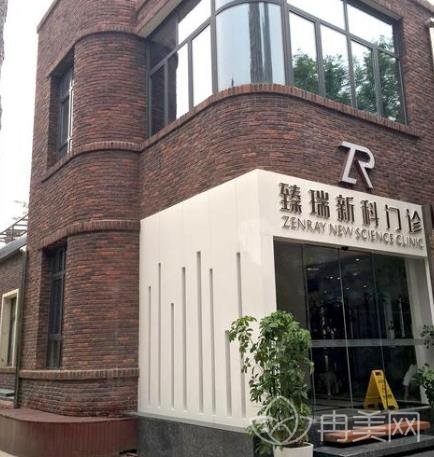 天津臻瑞新科醫(yī)美是正規(guī)醫(yī)院?jiǎn)? /></p> <p>    同時(shí)，天津振瑞新科醫(yī)療美容門診位于和平區(qū)貴州路附近，位于天津市中心，交通條件便利，周邊有大型停車場(chǎng)，方便美容醫(yī)生，醫(yī)院堅(jiān)持國(guó)家審美理念，堅(jiān)持先進(jìn)的美容技術(shù)為中心，為大多數(shù)美容愛(ài)好者提供時(shí)尚、可靠、健康*的醫(yī)學(xué)美容服務(wù)。</p> <p>    此外，天津振瑞新科醫(yī)療美容診所位于抗衰老中心，專業(yè)從事抗衰老美容整形服務(wù)。對(duì)于不同年齡段的抗衰老檢測(cè)，有一套歐美化方案和檢查手段，在醫(yī)療美容整形行業(yè)非常受歡迎。同時(shí)，可以為不同年齡段的人提供服務(wù)*廣大亞健康人群關(guān)注系統(tǒng)治療， 提供私人醫(yī)生檢測(cè)的醫(yī)院私人服務(wù)，實(shí)現(xiàn)治療、干預(yù)、檢測(cè)等方面的健康狀態(tài)，讓廣大求美者感受到高端服務(wù)。</p> <p style=