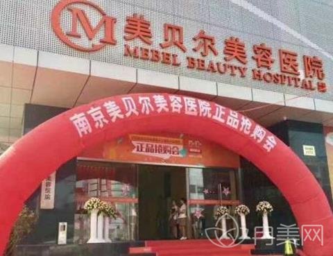 南京五代热玛吉官方授权医院有哪些