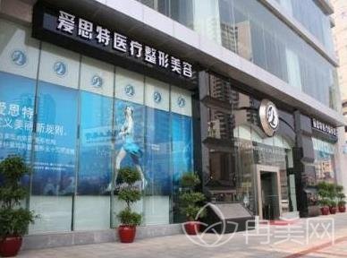 重庆爱思特整形价格表一览_附医生介绍