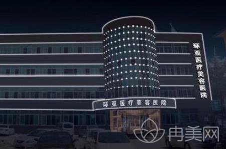 温州环亚整形价格表一览_医生介绍