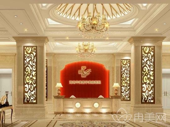 海南華美是正規(guī)醫(yī)院么