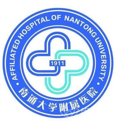 南通大学附属医院整形科怎么样