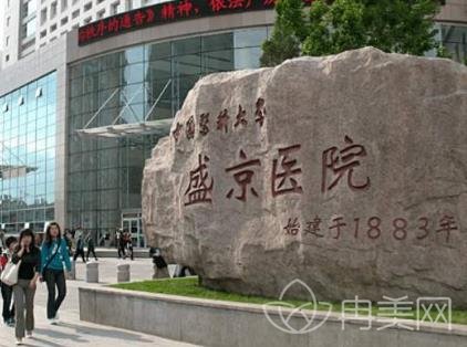 2022盛京医院整形美容科价格表查询_医生介绍