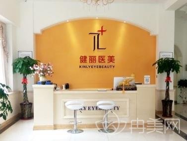 郑州健力整形价格表_附医生介绍及专家手术预约