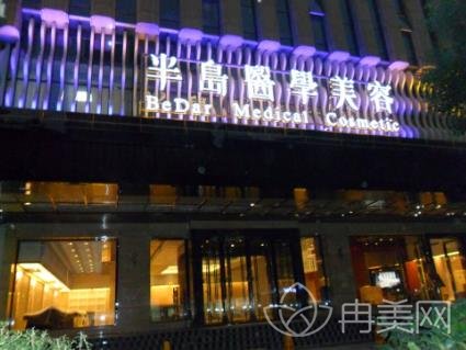 长沙半岛整形价格表（费用清单）公示_医生列表预约