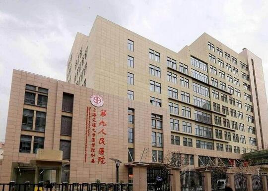 上海九院价目表2022巨献活动开场