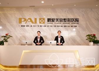 2022烟台鹏爱整形医院价格表在线预览
