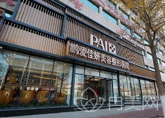 2022烟台鹏爱整形医院价格表在线预览