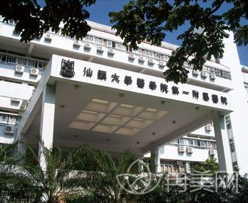 汕头大学医学院第一附属医院整形美容科价格表2022完整版发布