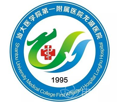 汕头大学医学院第一附属医院整形美容科价格表2022完整版发布