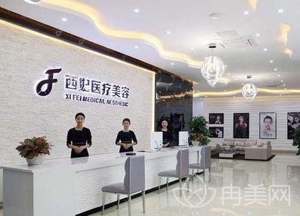 东莞西妃整形医院简介/肖强医生介绍/热门项目及价格价目表