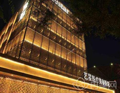 北京艺星整形医院怎么样