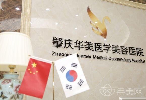 肇庆华美整形美容医院价格表2022版