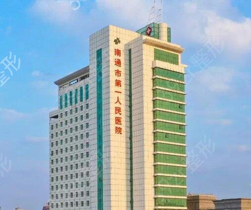 江苏整形医院（公立）排名前十