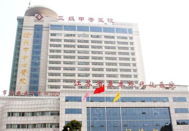 江苏整形医院（公立）排名前十