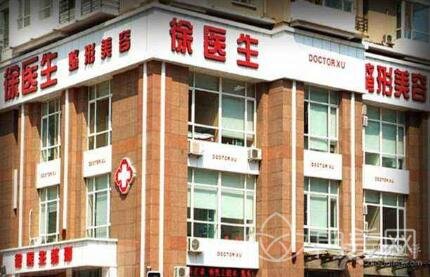 连云港市徐医生整形贵吗