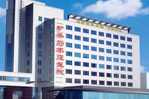 成都团圆口腔医院