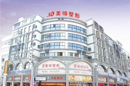太原军大医疗美容医院