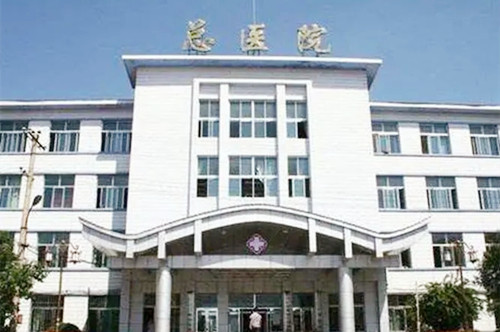 徐州矿务集团总医院