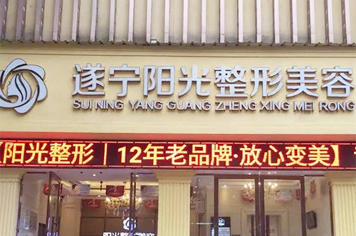 绍兴上虞艺美医疗美容门诊