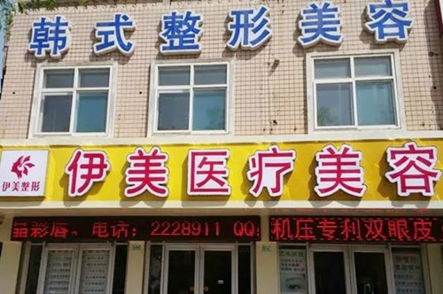 成都东篱医院