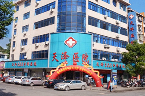 淄博丽美整形美容医院张店区分院