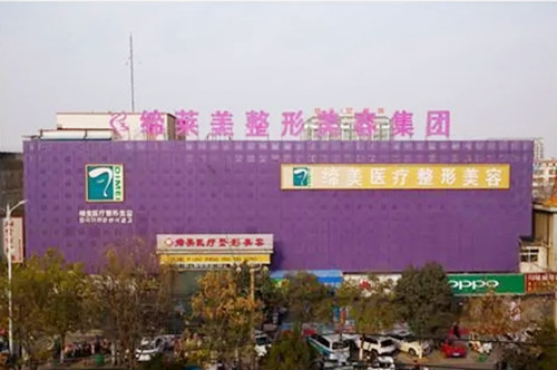 潍坊医学院整形外科医院