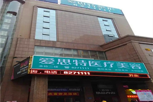 三亚红妆尚医学美容门诊部